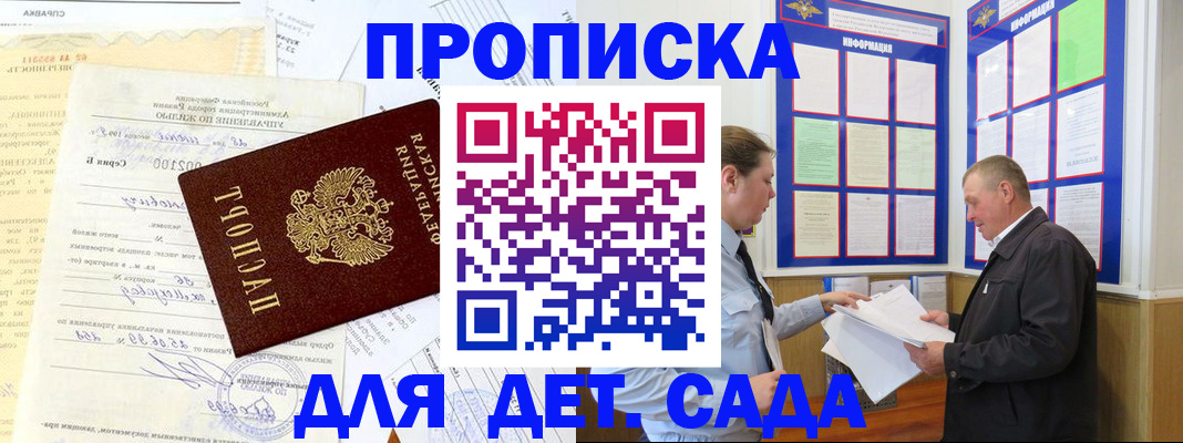 временная регистрация недорого в Луге