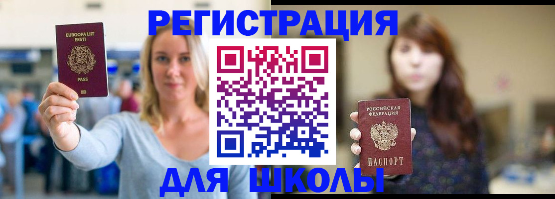 прописка для работы в Луге