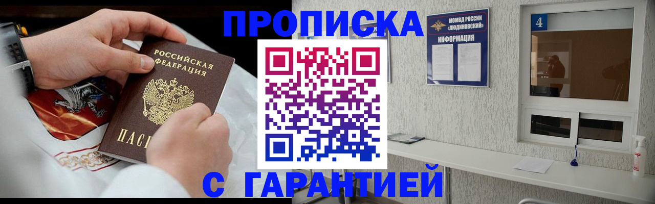прописка иностранных граждан в Луге