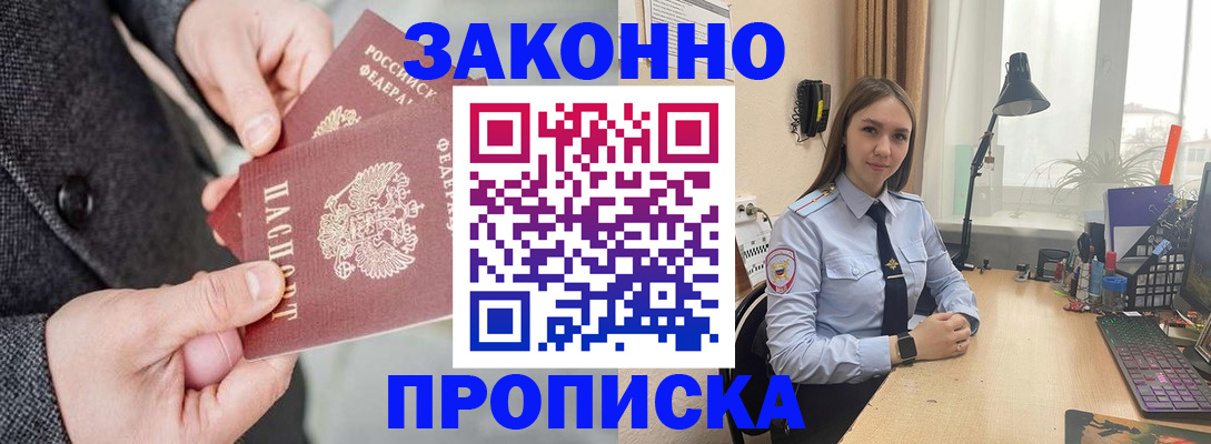 временная регистрация собственник в Луге